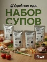 набор-2-супы-01