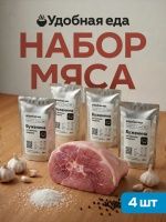 набор-4-буженина