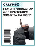 Ремень-фиксатор-1