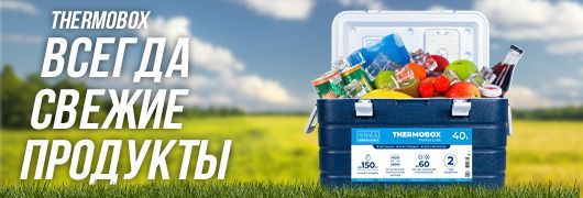 Thermobox