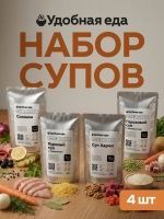 набор-5-супы