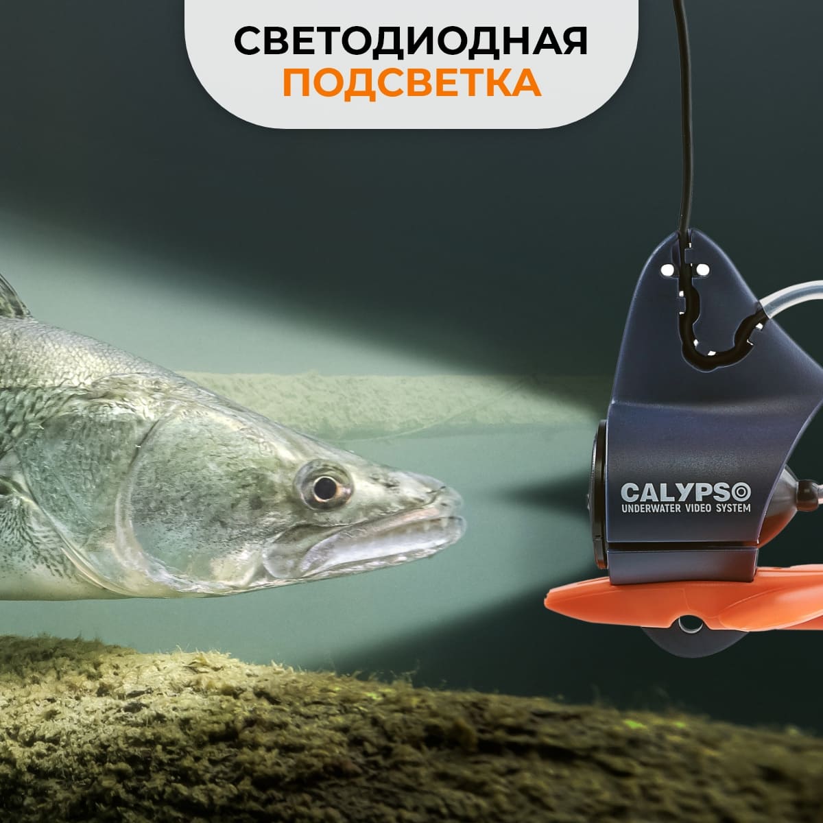 Подводная видеокамера CALYPSO UVS-03