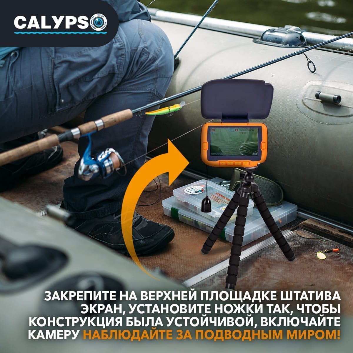 Тренога пластиковая для подводных  видеокамер модели CALYPSO
