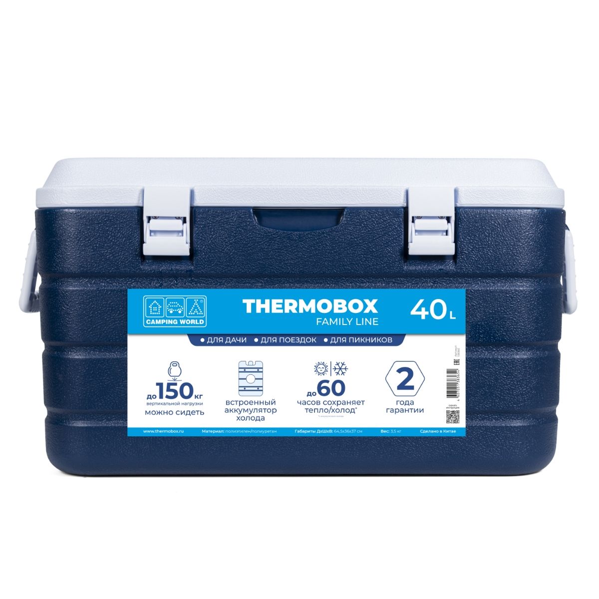 Контейнер изотермический Camping World Thermobox 40 цвет: тёмно-синий -  купить в Москве по цене 7 490 ₽ в магазине Кемпинг.ру