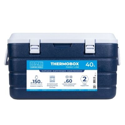 Контейнер изотермический Camping World Thermobox 40L  (цвет: тёмно-синий)