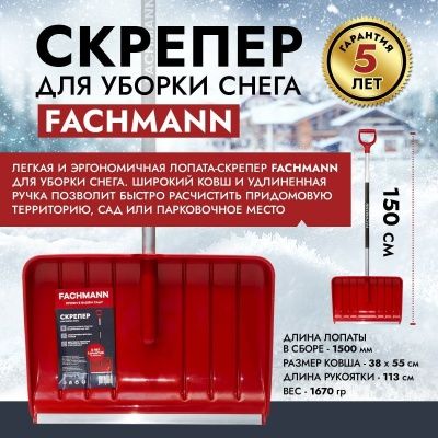 Скрепер с алюминиевым черенком, D образной ручкой, al. планка, бордовый, 500мм