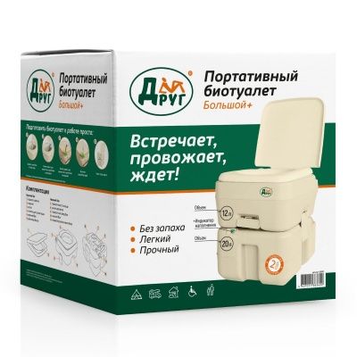 Портативный биотуалет Друг Большой +