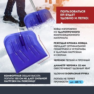 Лопата поликарбонат с алюминиевым черенком, D образной ручкой, синий, 450мм