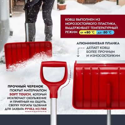 Скрепер с алюминиевым черенком, D образной ручкой, al. планка, бордовый, 500мм