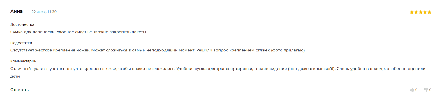 Тестирование складного туалета ДРУГ