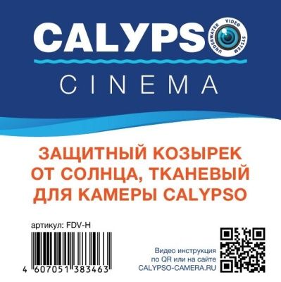 Calypso CINEMA 1200X12009