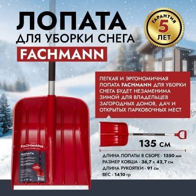 Лопата с алюминиевым черенком, D образной ручкой, al. планка, бордовый, 340мм