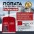 Лопата с алюминиевым черенком, D образной ручкой, al. планка, бордовый, 340мм