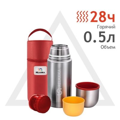 Термос Relaxika 102 (0,5 литра) в термочехле, стальной