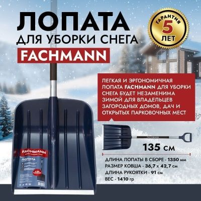 Лопата с алюминиевым черенком, D образной ручкой, al. планка, темно-синий 340мм