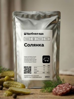 Солянка сборная мясная, 250 гр