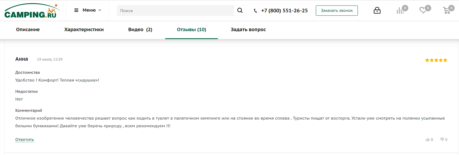 Тестирование складного туалета ДРУГ