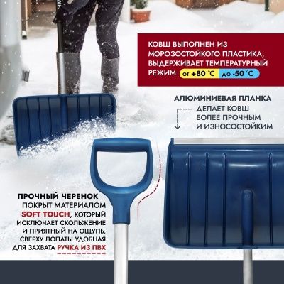 Скрепер с алюминиевым черенком, D образной ручкой, al. планка, темно-синий, 500мм