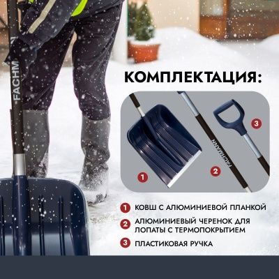 Лопата с алюминиевым черенком, D образной ручкой, al. планка, темно-синий 340мм