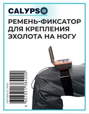 Ремень-фиксатор для крепления эхолота Калипсо (CALYPSO) на ногу
