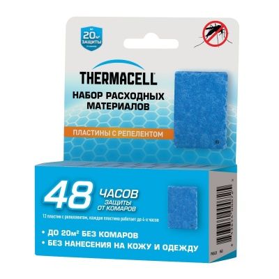 MRBP_расходники – 3