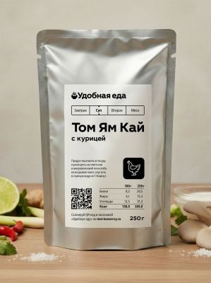 Суп Том Ям с курицей, 300 гр