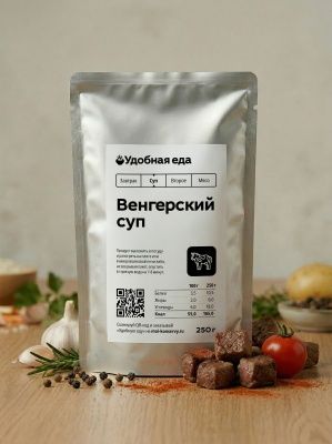 Венгерский суп, 250 гр