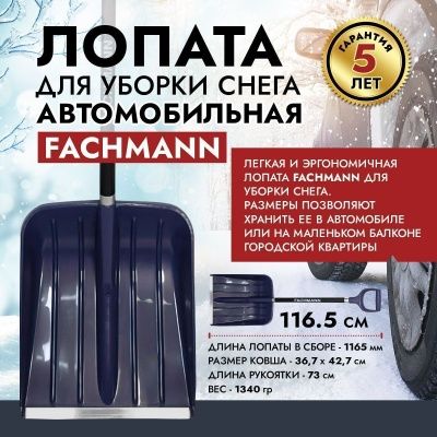 Компактная лопата с алюминиевым черенком, D образной ручкой, темно синий, 340мм