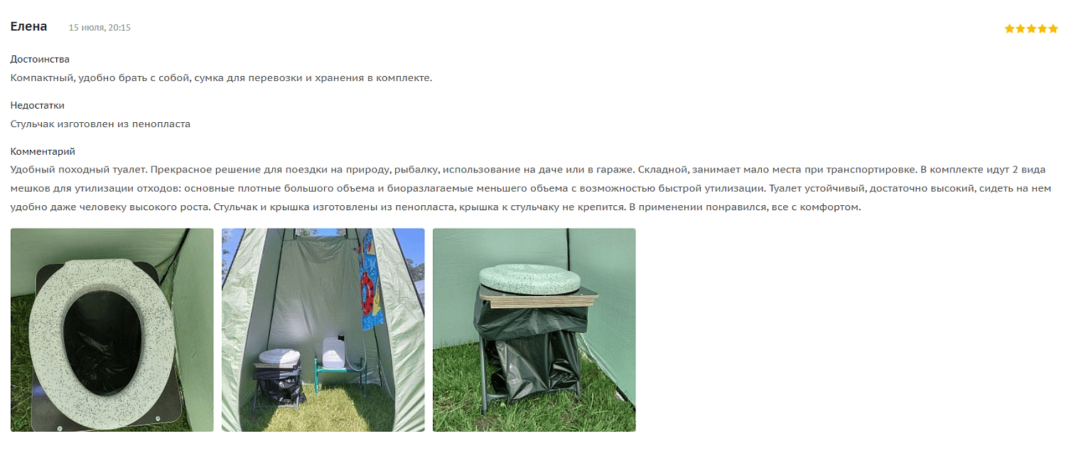Тестирование складного туалета ДРУГ