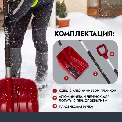 Лопата с алюминиевым черенком, D образной ручкой, al. планка, бордовый, 340мм