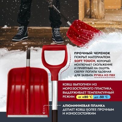 Лопата с алюминиевым черенком, D образной ручкой, al. планка, бордовый, 340мм