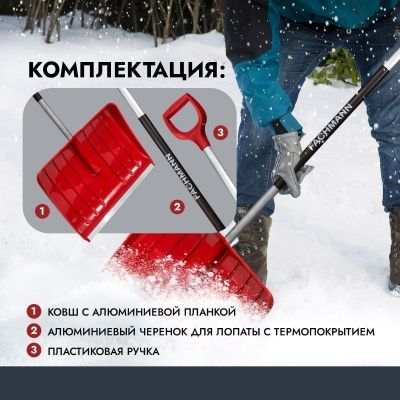 Скрепер с алюминиевым черенком, D образной ручкой, al. планка, бордовый, 500мм