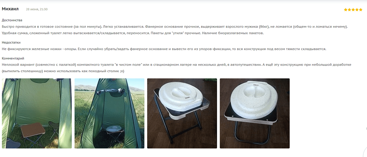 Тестирование складного туалета ДРУГ