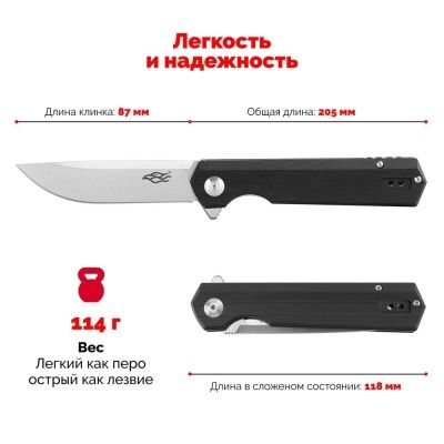 Нож складной туристический Firebird FH11-BK