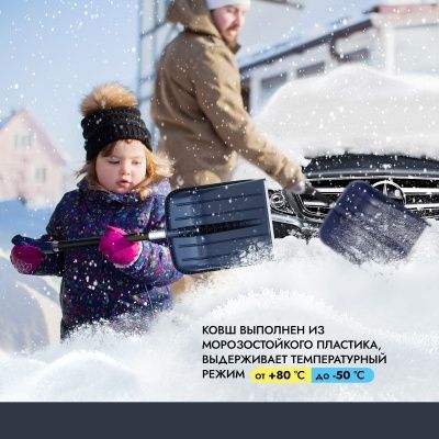 Компактная лопата с алюминиевым черенком, D образной ручкой, темно синий, 340мм