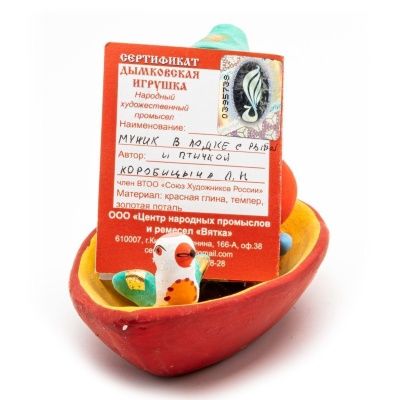 Фигурка "Мужик в лодке с рыбой и птичкой"